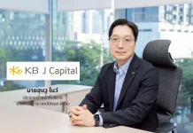 KB J Capital เตรียมขายหุ้นกู้ครั้งแรก อายุ 2 ปี ดอกเบี้ย 2.85-2.95% นายฮุนวู โนว์ ประธานเจ้าหน้าที่บริหาร บริษัท เคบี เจ แคปปิตอล จำกัด หรือ KBJ ผู้ให้บริการทางการเงินประเภทนอนแบงก์ (Non-bank) ในประเทศไทย ที่ให้บริการสินเชื่อส่วนบุคคลและบัตรกดเงินสด