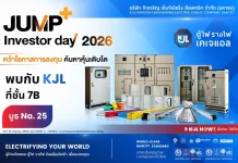 KJL เปิดเกมรุก! โชว์แผนธุรกิจ–โปรเจกต์ใหม่ ใน JUMP+ Investor Day 2026 KJL นำทัพร่วมงาน JUMP+ Investor Day 2026 โชว์แผนธุรกิจ 3 ปีและโปรเจกต์ใหม่รองรับ Data Center และพลังงานสะอาด