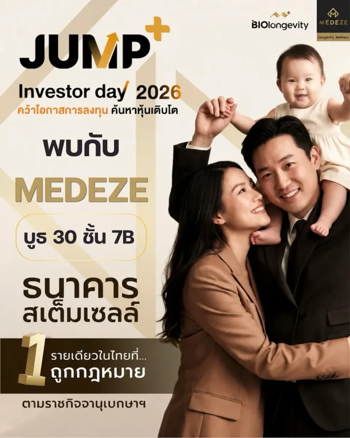 บอส MEDEZE นำทัพ! ชวนส่องหุ้นเติบโตในงาน JUMP+ Investor Day 2026 นพ.วีรพล เขมะรังสรรค์ CEO บมจ.เมดีซ กรุ๊ป (MEDEZE) ในงาน JUMP+ Investor Day 2026