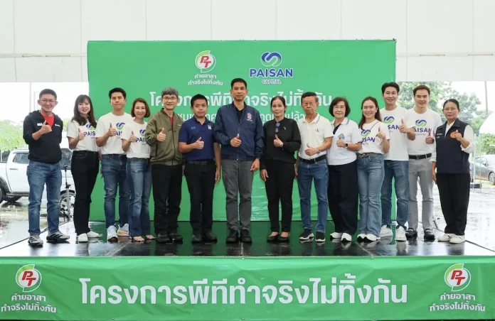 PTG จับมือ ไพศาล แคปปิตอล ลุย “พีที ค่ายอาสา ทำจริงไม่ทิ้งกัน” ยกระดับคุณภาพชีวิตชุมชน-สิ่งแวดล้อม ณ เทศบาลกุดนกเปล้า จ.สระบุรี PTG จับมือ ไพศาล แคปปิตอล จัดโครงการ พีที ค่ายอาสา ทำจริงไม่ทิ้งกัน พัฒนาคุณภาพชีวิตและสิ่งแวดล้อม ณ เทศบาลกุดนกเปล้า จังหวัดสระบุรี