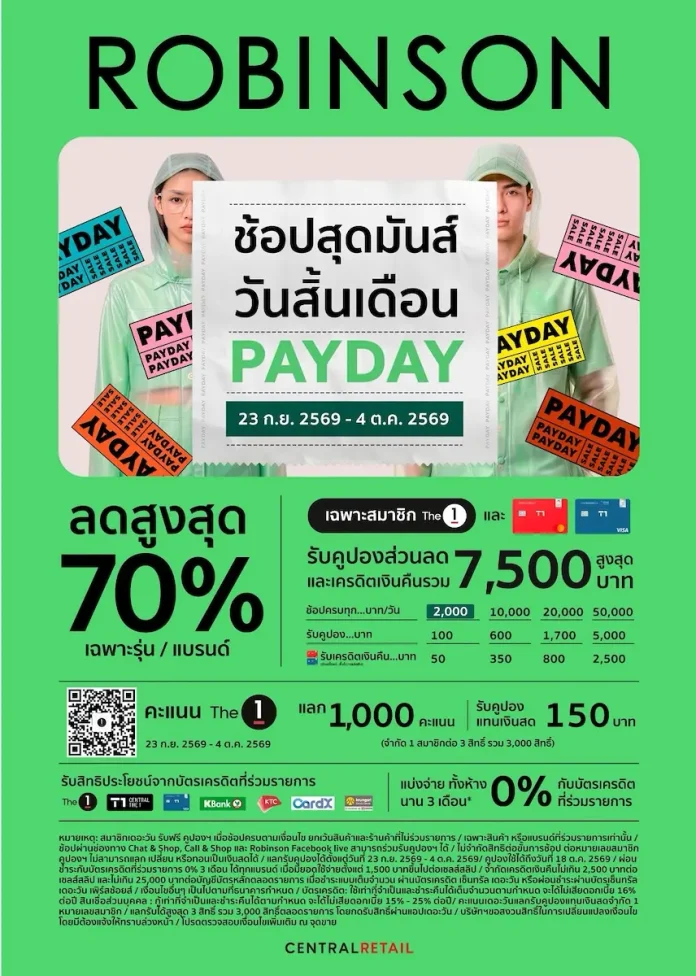 ช้อปให้สุด แล้วหยุดที่ความคุ้ม! ห้างโรบินสัน ชวนช้อปคุ้มกับโปรแรงในซิกเนเจอร์แคมเปญ “ROBINSON PAYDAY ช้อปสุดมันส์ วันสิ้นเดือน” โปรโมชั่น Robinson Payday และเกษียณสุขใจ ลดสูงสุด 70% ที่ห้างโรบินสัน