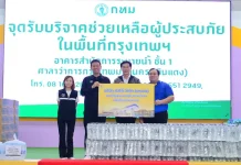 SUSCO ส่งต่อความห่วงใย มอบน้ำดื่มช่วยผู้ประสบภัยน้ำท่วมกทม. นายภิมุข สิมะโรจน์ ผู้บริหาร SUSCO มอบน้ำดื่มให้แก่กรุงเทพมหานคร โดยมี นายศานนท์ หวังสร้างบุญ เป็นผู้รับมอบ เพื่อช่วยเหลือผู้ประสบภัยน้ำท่วม