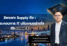 SYNEX ชูกลยุทธ์ Value Creation ลุย Growth Engine ใหม่ นายปัญญา พูนเพิ่มผลสิริ ผู้บริหาร SYNEX บนเวทีสัมมนา บล.กรุงศรี ชูกลยุทธ์ Value Creation และ Growth Engine ใหม่รับมือตลาดไอที