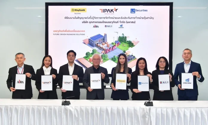 บมจ.อุตสาหกรรมไทยบรรจุภัณฑ์ หรือ TIPAK แต่งตั้ง Underwriter พร้อมประกาศราคาเสนอขายหุ้น IPO ที่ 1.85 บาทต่อหุ้น พิธีลงนามแต่งตั้ง Underwriter หุ้น TIPAK เคาะราคา IPO ที่ 1.85 บาทต่อหุ้น พร้อมเปิดจองซื้อ 25, 28-29 กันยายน 2569