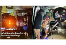 TOA ไม่ทิ้งกัน ลงพื้นที่มอบถุงยังชีพ-สิ่งของจำเป็น ช่วยเหลือเพื่อนพนักงานน้ำท่วม พนักงานจิตอาสา บริษัท ทีโอเอ เพ้นท์ (ประเทศไทย) จำกัด (มหาชน) (TOA) ลงพื้นที่ส่งมอบถุงยังชีพช่วยเหลือพนักงานที่ประสบภัยน้ำท่วม ภายใต้โครงการ “TOA ไม่ทิ้งกัน”