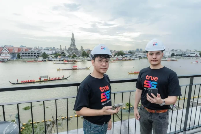 ทรู คอร์ปอเรชั่น เตรียมความพร้อมเครือข่าย 5G ตลอดแนวเจ้าพระยา รองรับประชาชนชมความงดงาม “ขบวนพยุหยาตราทางชลมารค 2569” ทรู คอร์ปอเรชั่น เตรียมพร้อมเครือข่าย 5G ริมแม่น้ำเจ้าพระยา รองรับขบวนพยุหยาตราทางชลมารค 2569