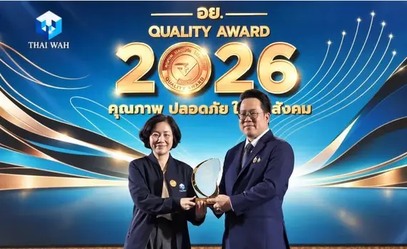 TWPC คว้ารางวัล “อย.ควอลิตี้ อวอร์ด 2569” ตอกย้ำศักยภาพธุรกิจอาหาร นางสาวพัชรินทร์ วชิระวรกรรม ผู้บริหาร บริษัท ไทยวา จำกัด (มหาชน) (TWPC) เข้ารับรางวัล “อย.ควอลิตี้ อวอร์ด ปี 2569” ประเภทสถานประกอบการดีเด่นด้านอาหาร