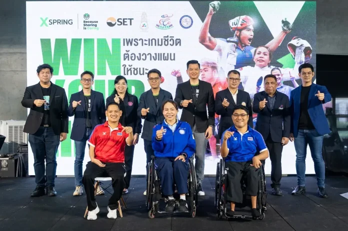 XSPRING จับมือ ก.ล.ต., ตลท. และเครือข่ายสมาคมกีฬาคนพิการจัดงาน “Win Your Life เพราะเกมชีวิตต้องวางแผนให้ชนะ” ถ่ายทอดความรู้ทางการเงินอย่างยั่งยืนสู่นักกีฬาคนพิการ กลุ่มธุรกิจการเงินเอ็กซ์สปริง (XSpring) จับมือ ก.ล.ต. และ ตลท. จัดงาน “Win Your Life เพราะเกมชีวิตต้องวางแผนให้ชนะ” ให้ความรู้การเงินแก่นักกีฬาคนพิการ