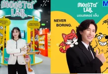 88TH ส่ง MONSTER LAB ปักหมุด Pet Fair South East Asia 2026 88TH นำ MONSTER LAB ร่วมงาน Pet Fair South East Asia 2026 เตรียมเปิดตัว “แก๊งมอนสเตอร์” 2 พฤศจิกายนนี้ แท็กทีม “หนุ่ม กรรชัย” รุกขยายตลาดสัตว์เลี้ยงเติบโตสูง