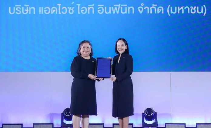 ADVICE รับประกาศนียบัตรจาก ก.ล.ต. ปี 2569 หนุนทักษะการเงินพนักงาน ขับเคลื่อน ESG มิติสังคม ผู้บริหาร บมจ.แอดไวซ์ ไอที อินฟินิท (ADVICE) รับมอบประกาศนียบัตร "องค์กรผู้ส่งเสริมความรู้ด้านการเงินการลงทุนแก่บุคลากร" ประจำปี 2569 จาก ก.ล.ต.