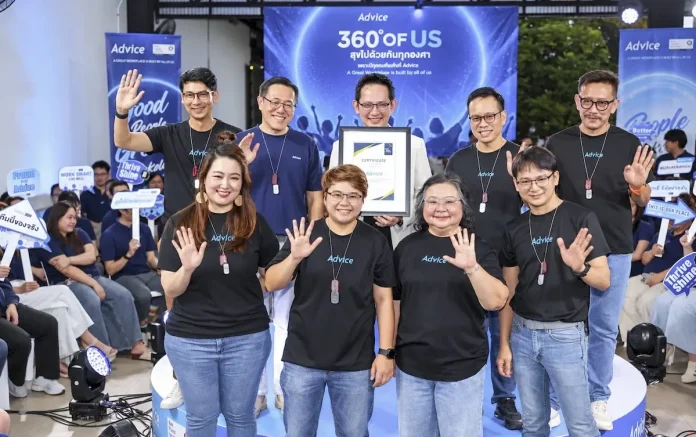 แอดไวซ์ คว้าการรับรอง “WorkVenture Certified™: Best Places to Work 2026” บริษัท แอดไวซ์ ไอที อินฟินิท จำกัด (มหาชน) หรือ ADVICE ได้รับการรับรองระดับประเทศ WorkVenture Certified™: Best Places to Work 2026 การันตีพื้นที่ทำงานยอดเยี่ยมแห่งปี