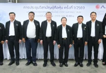 AJA ผู้ถือหุ้นไฟเขียวออกหุ้นกู้แปลงสภาพ 700 ล. ปรับโครงสร้างทุน ผู้บริหารและผู้ถือหุ้น AJA ประชุมวิสามัญอนุมัติออกหุ้นกู้แปลงสภาพ 700 ล้านบาท