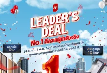 เอพี ไทยแลนด์ บุกงานมหกรรมบ้านและคอนโดฯ ครั้งที่ 50 บมจ.เอพี ไทยแลนด์ ส่งแคมเปญใหญ่ AP LEADER’S DEAL ขนบ้านเดี่ยว ทาวน์โฮม และคอนโดกว่า 200 โครงการ ร่วมงานมหกรรมบ้านและคอนโดฯ ครั้งที่ 50