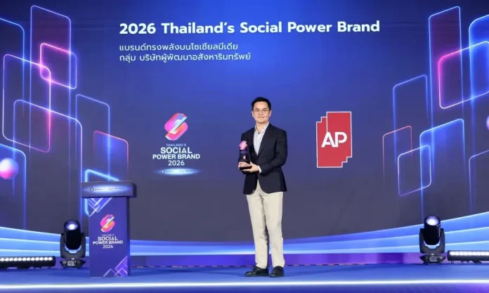 เอพี ไทยแลนด์ ส่งแคมเปญ ‘AP เราเห็นชีวิตคุณ’ ครองแชมป์ 2026 THAILAND’S Social Power Brand และขึ้นแท่นแบรนด์อันดับ 1 ต่อเนื่อง 3 ปีซ้อน บมจ.เอพี ไทยแลนด์ (AP) คว้ารางวัลอันดับ 1 2026 THAILAND’S Social Power Brand ต่อเนื่องเป็นปีที่ 3 พร้อมส่งแคมเปญ “AP เราเห็นชีวิตคุณ”