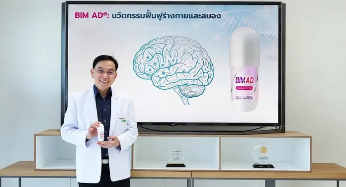 ศ.ดร.พิเชษฐ์ วิริยะจิตรา ประธานเจ้าหน้าที่บริหาร บริษัท เอเชียน ไฟย์โตซูติคอลส์ จำกัด (มหาชน) หรือ APCO ศ.ดร.พิเชษฐ์ วิริยะจิตรา ประธานเจ้าหน้าที่บริหาร บริษัท เอเชียน ไฟย์โตซูติคอลส์ จำกัด (มหาชน) (APCO) เปิดตัวผลิตภัณฑ์ใหม่ “BIM AD” ดูแลสุขภาพสมอง