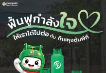 ATLAS จัดให้! ช่วยคนไทยฝ่าวิกฤตน้ำท่วม ATLAS และก๊าซหุงต้ม PT มอบส่วนลดพิเศษช่วยเหลือผู้ประสบภัยน้ำท่วมสูงสุด 200 บาท ใน 10 จังหวัด ตั้งแต่วันที่ 5 ตุลาคม - 31 ธันวาคม 2569