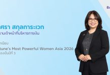 CFO บ้านปู ติดทำเนียบ Most Powerful Women Asia ต่อเนื่องเป็นปีที่ 3 นางสาวอริศรา สกุลการะเวก ประธานเจ้าหน้าที่บริหารการเงิน บริษัท บ้านปู จำกัด มหาชน ติดทำเนียบ Fortune Most Powerful Women Asia ต่อเนื่องเป็นปีที่ 3