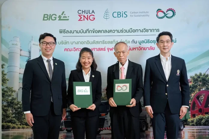 บีไอจีจับมือ CBiS เปิดตัวโครงการ “CFO Talent Pipeline Program 2026” พัฒนาเยาวชนคนรุ่นใหม่ หนุนภาคธุรกิจไทยสู่เศรษฐกิจคาร์บอนต่ำ บริษัท บางกอกอินดัสเทรียลแก๊ส จำกัด (บีไอจี) ร่วมกับ CBiS จุฬาฯ เปิดตัวโครงการ CFO Talent Pipeline Program 2026 พัฒนาเยาวชนด้านการประเมินคาร์บอนฟุตพริ้นท์องค์กร