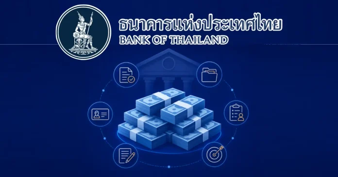 ธปท. ขยายเกณฑ์กำกับธุรกรรมเงินสดทุกประเภทตั้งแต่ 5 ล้านบาทขึ้นไป ธปท. ออกประกาศคุมเข้มธุรกรรมเงินสด 5 ล้านบาทขึ้นไป เริ่ม 1 พ.ย. 2569 ป้องกันปัญหาเงินเทาและเสริมความปลอดภัยระบบการเงิน