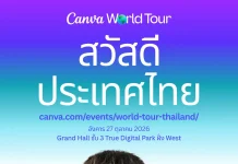 Canva จัดงาน Canva World Tour Thailand ครั้งแรก 27 ต.ค. นี้ งาน Canva World Tour Thailand ครั้งแรกในประเทศไทย ณ True Digital Park
