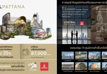 เซ็นทรัลพัฒนา จับมือ Emirates Holidays เจาะกลุ่มนักท่องเที่ยวกำลังซื้อสูง เซ็นทรัลพัฒนา (CPN) จับมือ Emirates Holidays ผนึกกำลังครั้งประวัติศาสตร์ดึงนักท่องเที่ยวกำลังซื้อสูงจากตะวันออกกลาง สหรัฐฯ และ UK ผ่าน 14 ศูนย์การค้าเซ็นทรัลทั่วประเทศ พร้อมสิทธิพิเศษเอ็กซ์คลูซีฟ