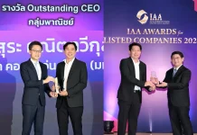 COM7 คว้า 2 รางวัล จากเวที IAA Awards 2026 นายสุระ คณิตทวีกุล และนายถกล นิยมไทย บมจ.คอมเซเว่น (COM7) รับ 2 รางวัล Outstanding CEO และ Outstanding IR จากเวที IAA Awards 2026