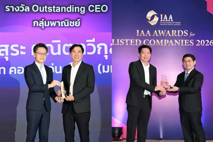 COM7 คว้า 2 รางวัล Outstanding CEO และ Outstanding IR จากเวที IAA Awards 2026 นายสุระ คณิตทวีกุล และนายถกล นิยมไทย บมจ.คอมเซเว่น (COM7) รับ 2 รางวัล Outstanding CEO และ Outstanding IR จากเวที IAA Awards 2026
