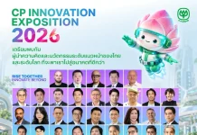 เครือซีพี จัดงาน CP Innovation Exposition 2026 ลุย AI และนวัตกรรม เครือเจริญโภคภัณฑ์จัดงาน “CP Innovation Exposition 2026” มหกรรมนวัตกรรมระดับชาติ รวมสปีกเกอร์กว่า 60 คน ณ ทรู ดิจิทัล พาร์ค