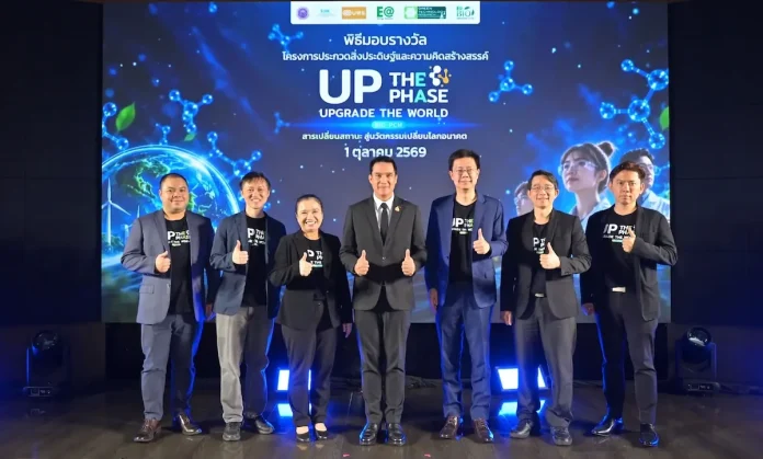 EA ดันนวัตกรรมไทยจากงานวิจัยสู่การใช้จริง ต่อยอดวัสดุชีวภาพสู่การขนส่งเกล็ดเลือด–พิทักษ์หลักฐานสิ่งแวดล้อม ผนึก บพข. เปิดทางพัฒนาผลิตภัณฑ์ใหม่ สร้างโอกาสเชิงพาณิชย์ บริษัท พลังงานบริสุทธิ์ จำกัด (มหาชน) (EA) ร่วมกับ บพข. ประกาศผลผู้ชนะโครงการ “Up the Phase. Upgrade the World” ต่อยอดนวัตกรรมวัสดุชีวภาพ Bio-PCM สู่การใช้งานจริง
