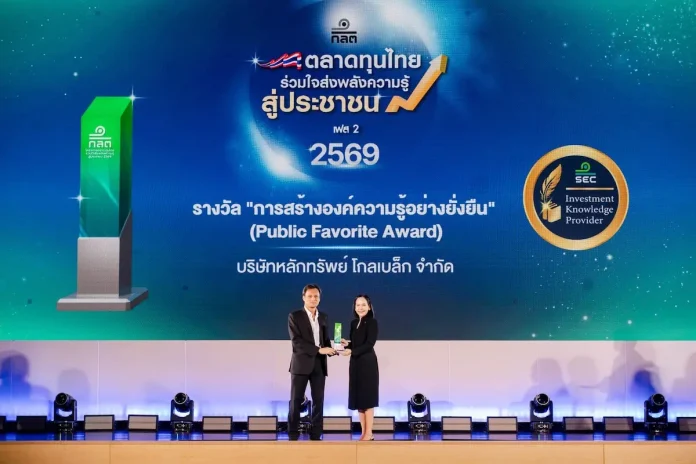โกลเบล็กคว้า 2 รางวัล จาก ก.ล.ต. ชูความคิดสร้างสรรค์ สร้างความรู้การเงินอย่างยั่งยืน ผู้บริหารบริษัทหลักทรัพย์ โกลเบล็ก จำกัด รับมอบ 2 รางวัลเกียรติยศจากสำนักงาน ก.ล.ต.