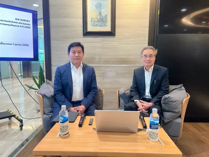 AI–กำไร บจ. หนุนมุมมองเชิงบวก จับตาสงคราม–ดอกเบี้ยสหรัฐฯ นักวิเคราะห์คาด SET สิ้นปี 2569 ที่ 1,680 จุด สมาคมนักวิเคราะห์การลงทุน (IAA) เผยผลสำรวจความเห็นนักวิเคราะห์ Q4/2569 คาด SET สิ้นปีแตะ 1,680 จุด ชู AI และผลกำไร บจ. หนุนตลาด
