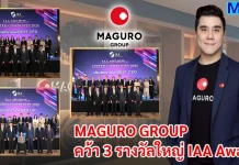 MAGURO GROUP คว้า 3 รางวัลใหญ่ IAA Awards MAGURO GROUP คว้า 3 รางวัลเกียรติยศ Best CEO, CFO และ IR จากเวที IAA Awards 2026