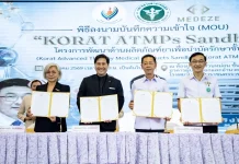 MEDEZE ขับเคลื่อน “KORAT ATMPs Sandbox” พัฒนายาขั้นสูง บริษัท เมดีซ กรุ๊ป จำกัด (มหาชน) หรือ MEDEZE ร่วมลงนาม MOU โครงการ KORAT ATMPs Sandbox พัฒนาผลิตภัณฑ์ยาเพื่อการบำบัดรักษาขั้นสูง