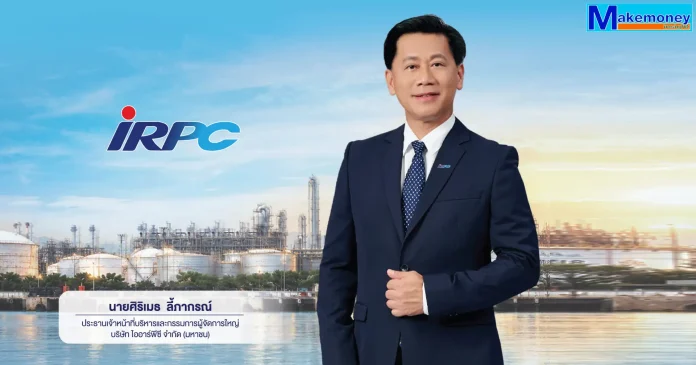 นายศิริเมธ ลี้ภากรณ์ ประธานเจ้าหน้าที่บริหารและกรรมการผู้จัดการใหญ่ บริษัท ไออาร์พีซี จำกัด (มหาชน) หรือ IRPC นายศิริเมธ ลี้ภากรณ์ ประธานเจ้าหน้าที่บริหารและกรรมการผู้จัดการใหญ่ บริษัท ไออาร์พีซี จำกัด (มหาชน) หรือ IRPC