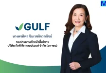 GULF ทุ่ม 107.6 ล้านบาท ซื้อหุ้น 50% ใน อุบล เวลธ์ 1 นางพรทิพา ชินเวชกิจวาณิชย์ รองประธานเจ้าหน้าที่บริหาร บริษัท กัลฟ์ ดีเวลลอปเมนท์ จำกัด (มหาชน)