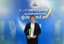 ฟิลลิปคว้ารางวัล ”คิดสร้างสรรค์ยอดเยี่ยม” จาก ก.ล.ต. นายสานุพงศ์ สุทัศน์ธรรมกุล ผู้บริหาร บล. ฟิลลิป (ประเทศไทย) รับรางวัลความคิดสร้างสรรค์ยอดเยี่ยมจากสำนักงาน ก.ล.ต.
