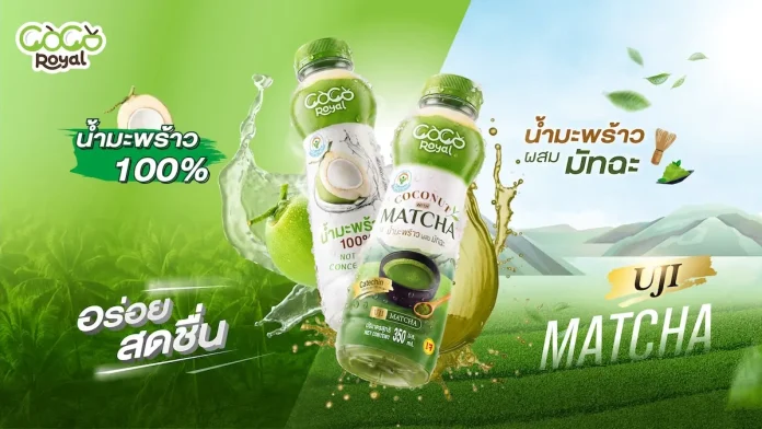 PLUS เขย่าตลาดเครื่องดื่ม! เปิดตัว "Coco Royal น้ำมะพร้าวผสมมัทฉะ" ดึงรสชาติระดับพรีเมียมจากอัมพวาสู่เจแปนนิสสไตล์ เจาะใจคนรุ่นใหม่ วางขายแล้วที่ Lotus’s ทั่วประเทศ บริษัท โรแยล พลัส จำกัด (มหาชน) หรือ PLUS เปิดตัวผลิตภัณฑ์ใหม่ Coco Royal น้ำมะพร้าวผสมมัทฉะ วางจำหน่ายที่ Lotus’s ทั่วประเทศ