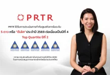 PRTR รักษามาตรฐาน CGR 5 ดาว 4 ปีซ้อน บริษัท พีอาร์ทีอาร์ กรุ๊ป จำกัด (มหาชน) PRTR คว้าผลประเมินการกำกับดูแลกิจการ CGR ระดับ 5 ดาว 4 ปีซ้อน พร้อมติดกลุ่ม Top Quartile ปีที่ 2 ประจำปี 2026