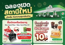 PTG ฉลองเปิดปั๊มใหม่ “PT สาขาทับมา 3” จัดโปรฯ สุดคุ้ม 10-16 ต.ค.นี้ บริษัท พีทีจี เอ็นเนอยี จำกัด (มหาชน) (PTG) ฉลองเปิดสถานีบริการน้ำมัน PT สาขาทับมา 3 จัดเต็มโปรโมชั่นสุดคุ้มตั้งแต่วันที่ 10–16 ตุลาคม 2569