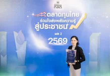 QTC รับประกาศนียบัตร “องค์กรผู้ส่งเสริมความรู้ด้านการเงินการลงทุนแก่บุคลากร” นางสาวศศิกาญจน์ ตันธนสิน กรรมการ บริษัท คิวทีซี เอนเนอร์ยี่ จำกัด (มหาชน) (QTC) รับประกาศนียบัตรองค์กรผู้ส่งเสริมความรู้ด้านการเงินการลงทุนแก่บุคลากร จากสำนักงาน ก.ล.ต.