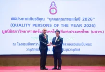 CEO QUICK รับรางวัล บุคคลตัวอย่างภาคธุรกิจเทคโนโลยีสารสนเทศและการสื่อสาร นายไพศาล แซ่ลี้ ประธานเจ้าหน้าที่บริหาร บริษัท ควิก ทรานส์ฟอร์เมชั่น จำกัด (มหาชน) หรือหุ้น QUICK รับโล่ประกาศเกียรติคุณบุคคลตัวอย่างภาคธุรกิจเทคโนโลยีสารสนเทศและการสื่อสาร ประจำปี 2026
