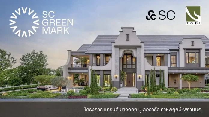 พาชม 13 จุด “กรีนจับต้องได้” ในบ้านนำร่องมาตรฐานอาคารเขียวยุคใหม่ “SC Green Mark” เปลี่ยนความยั่งยืนให้เข้าถึงง่าย วัดผลได้จริง สบายกับการอยู่อาศัย ดีต่อคน ดีต่อโลก บมจ.เอสซี แอสเสท คอร์ปอเรชั่น (SC) เปิดตัว SC Green Mark มาตรฐานอาคารเขียวยุคใหม่ พาส่อง 13 จุดกรีนจับต้องได้ในบ้านนำร่อง