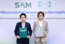 SENA จับมือ SAM ผ่าน “LivNex เช่าออมบ้าน…เช่าเพื่อเป็นเจ้าของ” บริษัท เสนาดีเวลลอปเม้นท์ จำกัด (มหาชน) หรือ SENA จับมือ บริษัท บริหารสินทรัพย์สุขุมวิท จำกัด (SAM) เปิดแคมเปญ LivNex เช่าออมบ้าน