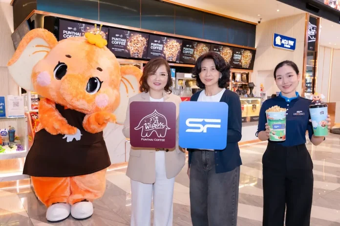 เอส เอฟ จับมือ กาแฟพันธุ์ไทย เสิร์ฟความหอมเข้มกับ “ป๊อปคอร์นรสกาแฟพันธุ์ไทย” พร้อม “Punthai Combo Set” สุดน่ารักเอาใจคอหนัง ป๊อปคอร์นรสกาแฟพันธุ์ไทยและ Punthai Combo Set จากความร่วมมือระหว่าง เอส เอฟ (SF Cinema) และ กาแฟพันธุ์ไทย