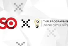 SO จับมือ สมาคมโปรแกรมเมอร์ไทย ปั้น Digital Talent ผู้บริหาร บมจ.สยามราชธานี (SO) และสมาคมโปรแกรมเมอร์ไทย ลงนาม MOU พัฒนาหลักสูตรและสร้าง Digital Talent สู่ตลาดแรงงานยุคใหม่