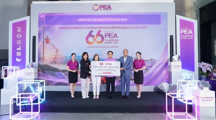 SO ร่วมยินดี PEA ครบรอบ 66 ปี นางสาวกัณธิมา แจ้งวันสุข CEO บมจ.สยามราชธานี (SO) ร่วมแสดงความยินดีเนื่องในโอกาสวันสถาปนาการไฟฟ้าส่วนภูมิภาค (PEA) ครบรอบ 66 ปี