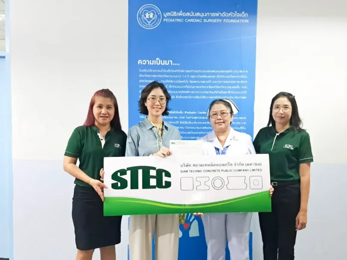 STECH มอบเงินสนับสนุนมูลนิธิผ่าตัดหัวใจเด็ก ส่งต่อโอกาสให้น้อง ๆ มีหัวใจที่แข็งแรง บมจ.สยามเทคนิคคอนกรีต (STECH) มอบเงินบริจาคให้แก่มูลนิธิเพื่อสนับสนุนการผ่าตัดหัวใจเด็ก เพื่อช่วยเหลือและสร้างโอกาสทางการรักษาให้แก่เด็ก ๆ