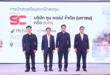 SUEN โรดโชว์เชียงใหม่ พบนักลงทุน เตรียมเสนอขายหุ้น IPO ผู้บริหาร บมจ.ซุน คอร์ป SUEN และที่ปรึกษาทางการเงิน ลุยโรดโชว์นำเสนอข้อมูลธุรกิจและหุ้น IPO แก่นักลงทุนที่จังหวัดเชียงใหม่