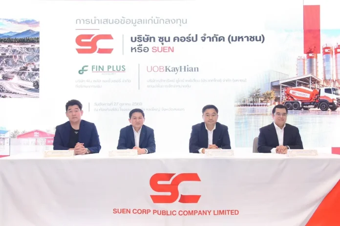 SUEN โรดโชว์หาดใหญ่ ย้ำศักยภาพธุรกิจวัสดุก่อสร้างครบวงจร ก่อนขายหุ้น IPO SUEN จัดงานโรดโชว์ที่หาดใหญ่ ตอกย้ำศักยภาพธุรกิจวัสดุก่อสร้างครบวงจร เตรียมเสนอขายหุ้น IPO เข้าจดทะเบียนในตลาดหลักทรัพย์ SET