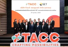 TACC พร้อม! ย้ายเข้าเทรด SET 29 ต.ค.นี้ TACC พร้อมย้ายเข้าซื้อขายในตลาดหลักทรัพย์ SET วันที่ 29 ต.ค. 2569 ยกระดับองค์กร ขยายฐานนักลงทุน พร้อมลุยธุรกิจ Health & Wellness Beverage